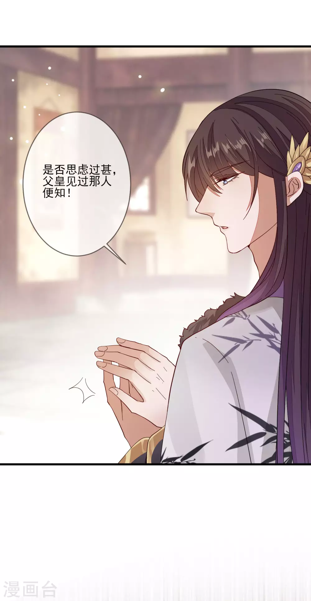 《九阙风华》漫画最新章节第140话 君威难测免费下拉式在线观看章节第【17】张图片