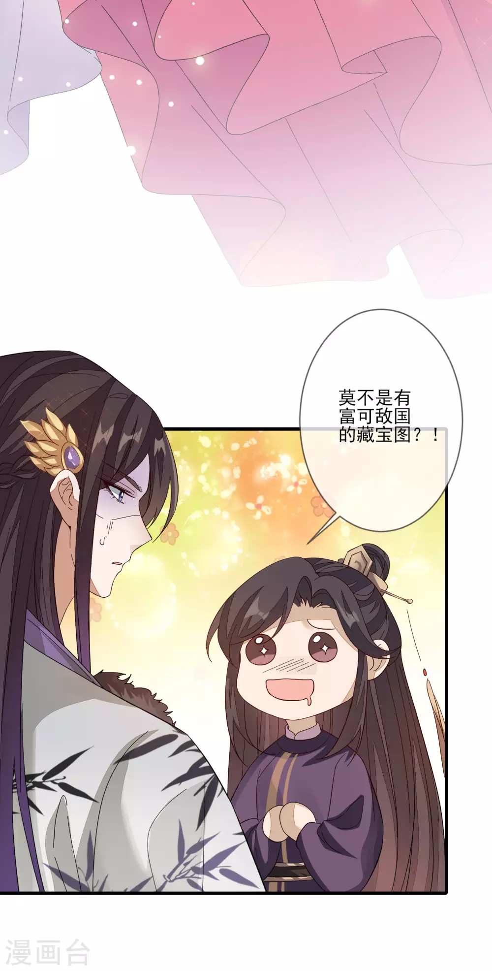 《九阙风华》漫画最新章节第141话 忌惮沈家免费下拉式在线观看章节第【20】张图片