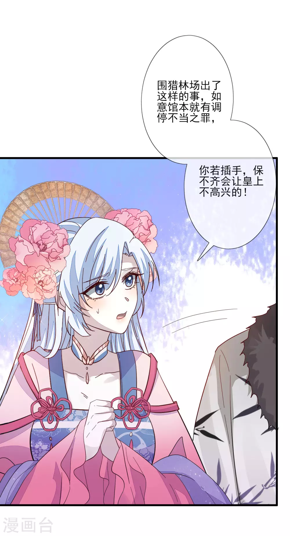 《九阙风华》漫画最新章节第143话 宝婵之死免费下拉式在线观看章节第【19】张图片