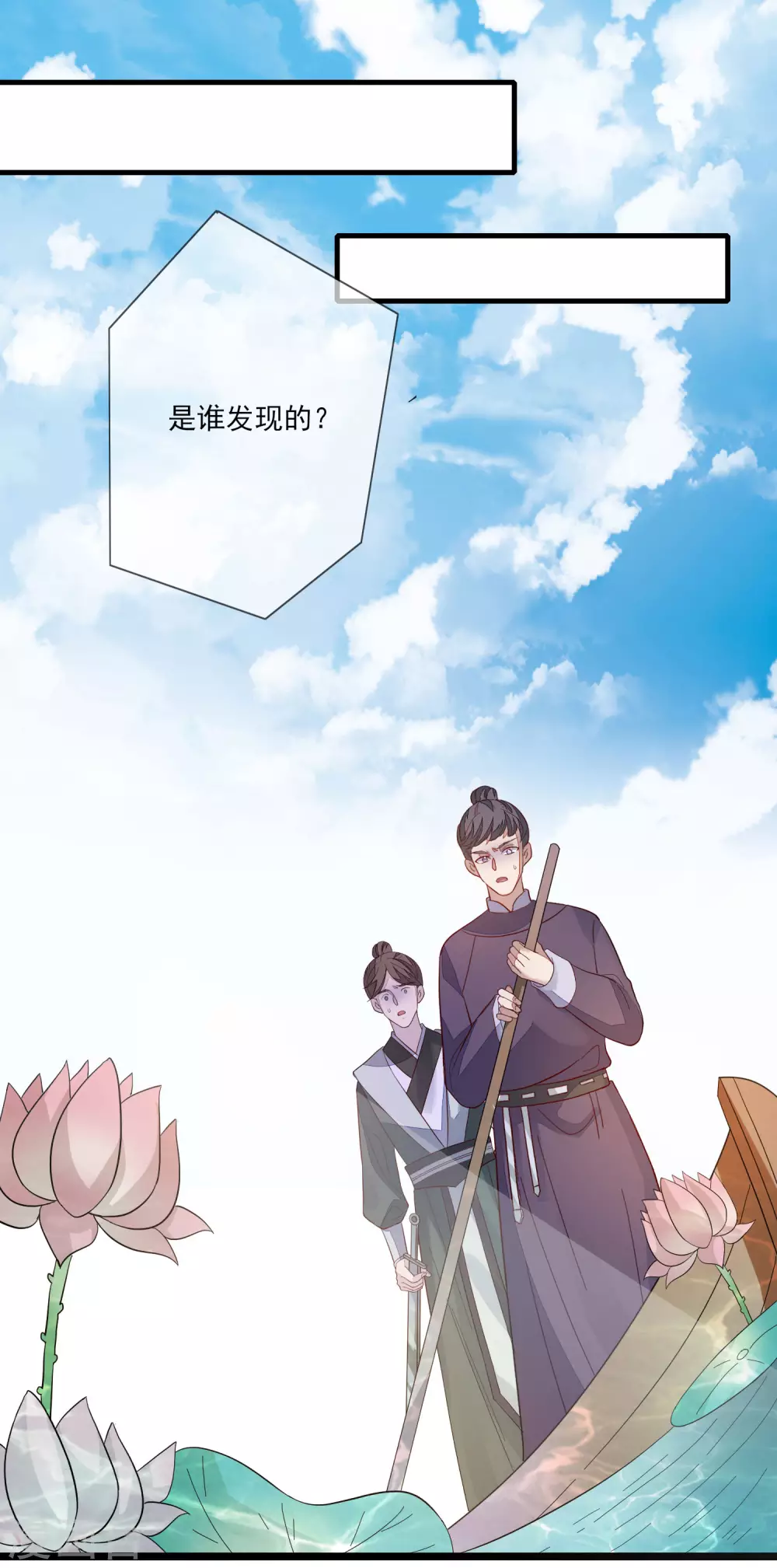 《九阙风华》漫画最新章节第143话 宝婵之死免费下拉式在线观看章节第【2】张图片