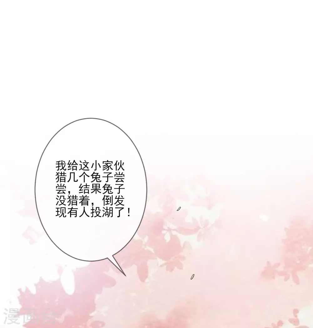 《九阙风华》漫画最新章节第143话 宝婵之死免费下拉式在线观看章节第【3】张图片