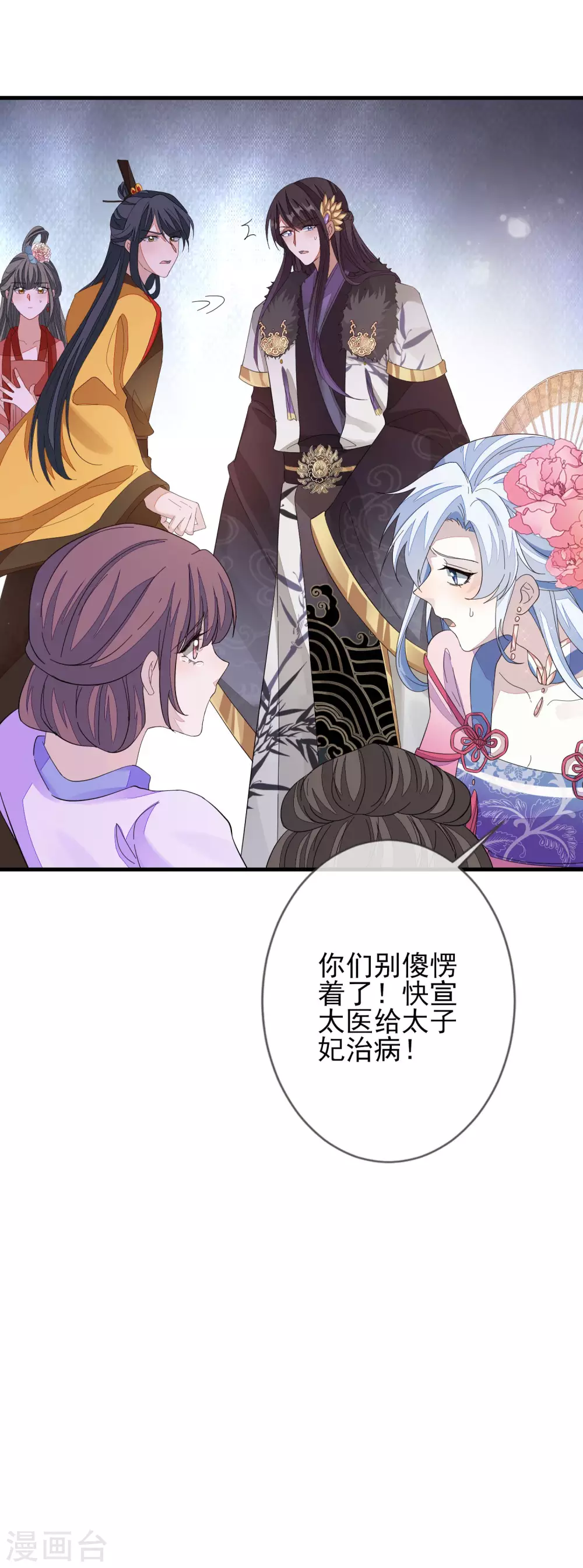 《九阙风华》漫画最新章节第145话 无辜受难免费下拉式在线观看章节第【14】张图片