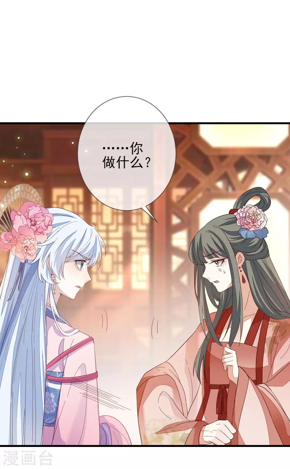 《九阙风华》漫画最新章节第145话 无辜受难免费下拉式在线观看章节第【32】张图片