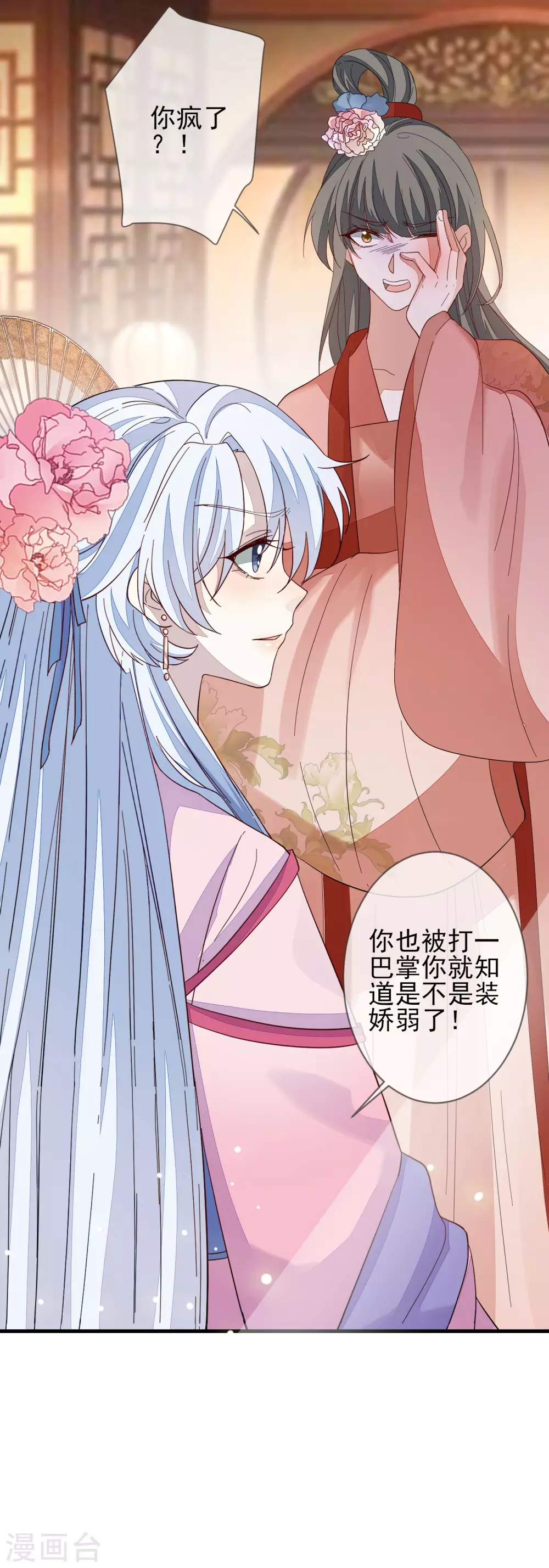 《九阙风华》漫画最新章节第145话 无辜受难免费下拉式在线观看章节第【34】张图片