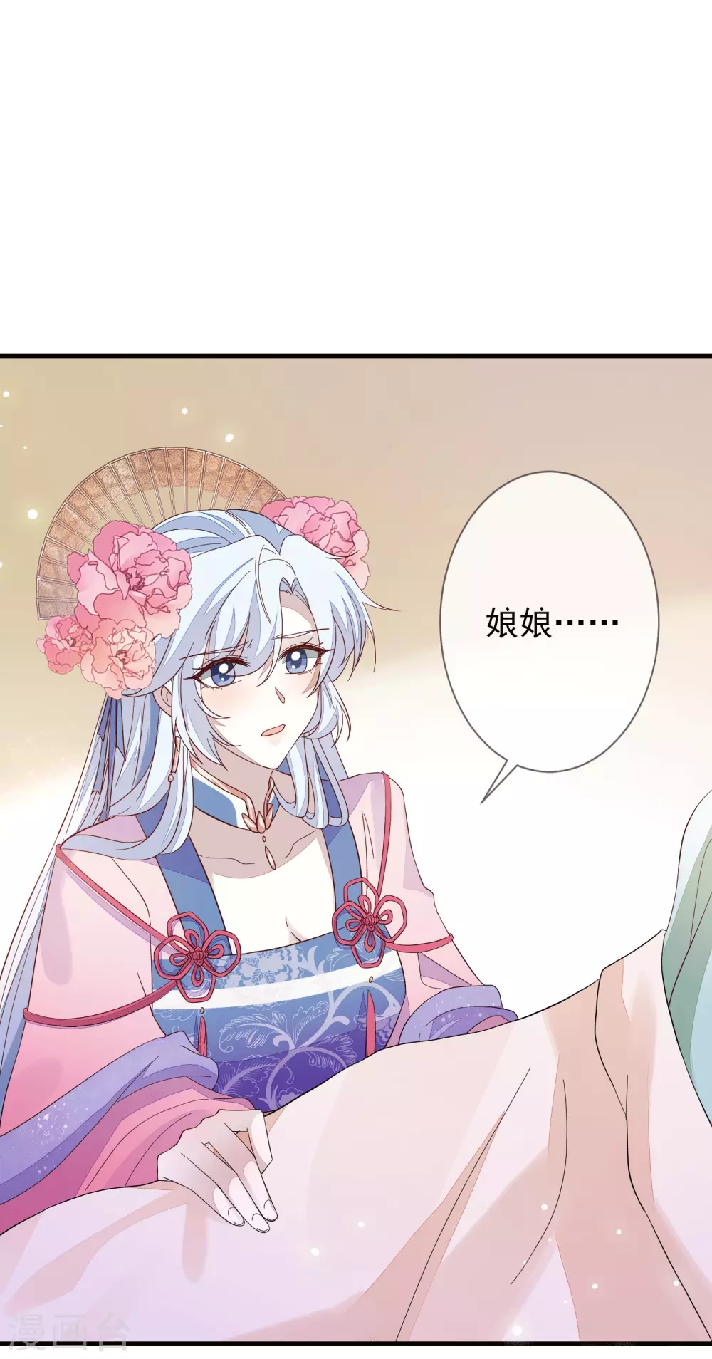 《九阙风华》漫画最新章节第146话 红颜薄命免费下拉式在线观看章节第【20】张图片