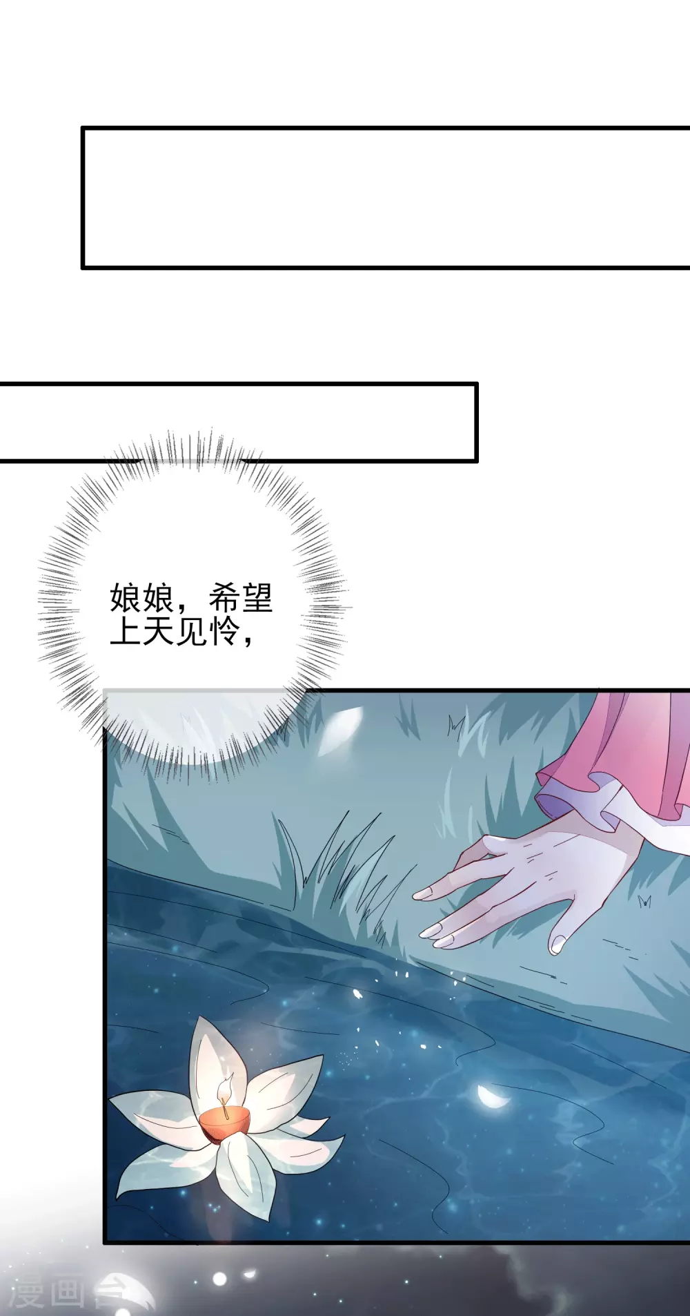 《九阙风华》漫画最新章节第146话 红颜薄命免费下拉式在线观看章节第【27】张图片