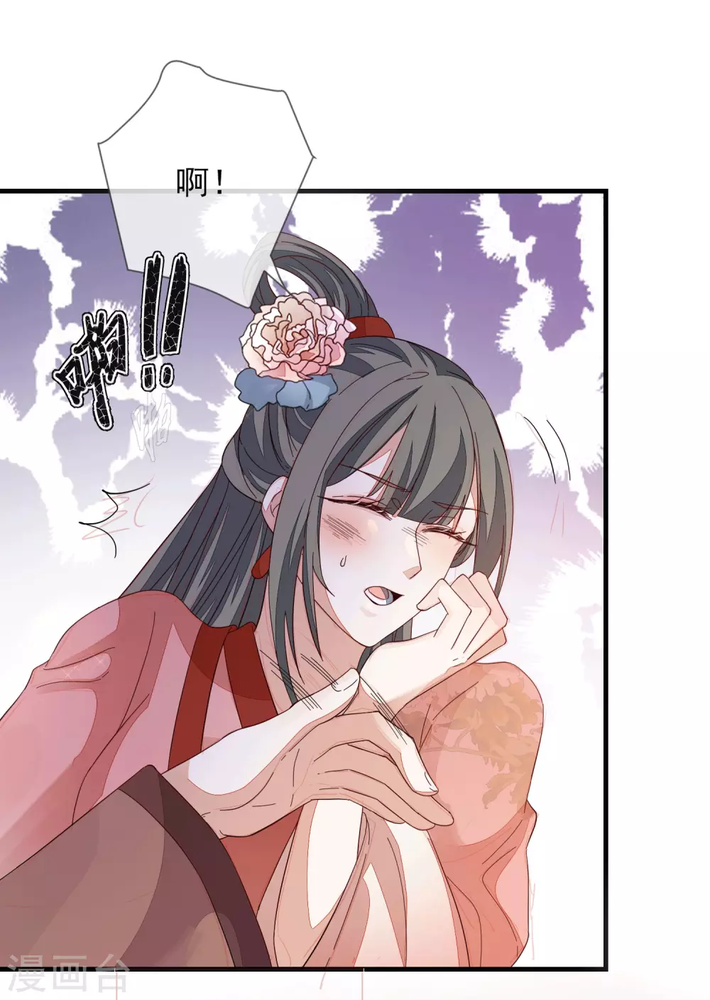 《九阙风华》漫画最新章节第146话 红颜薄命免费下拉式在线观看章节第【4】张图片