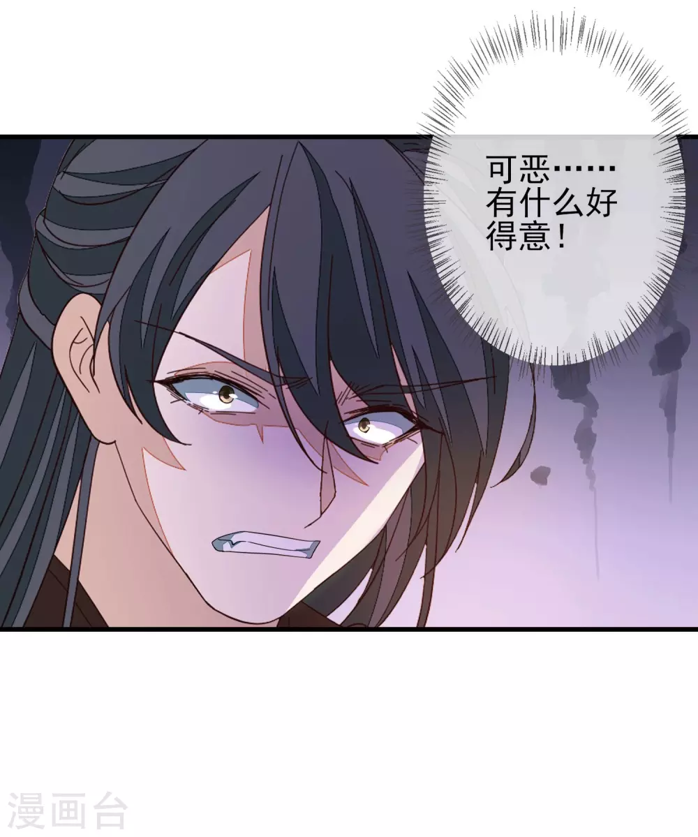 《九阙风华》漫画最新章节第147话 茶艺大师免费下拉式在线观看章节第【10】张图片