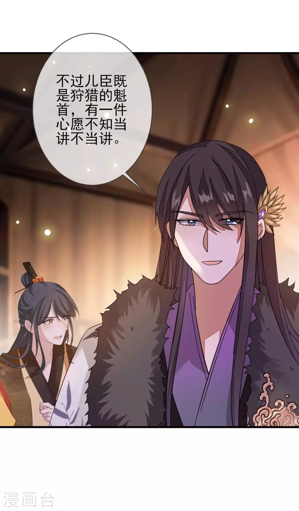 《九阙风华》漫画最新章节第147话 茶艺大师免费下拉式在线观看章节第【11】张图片