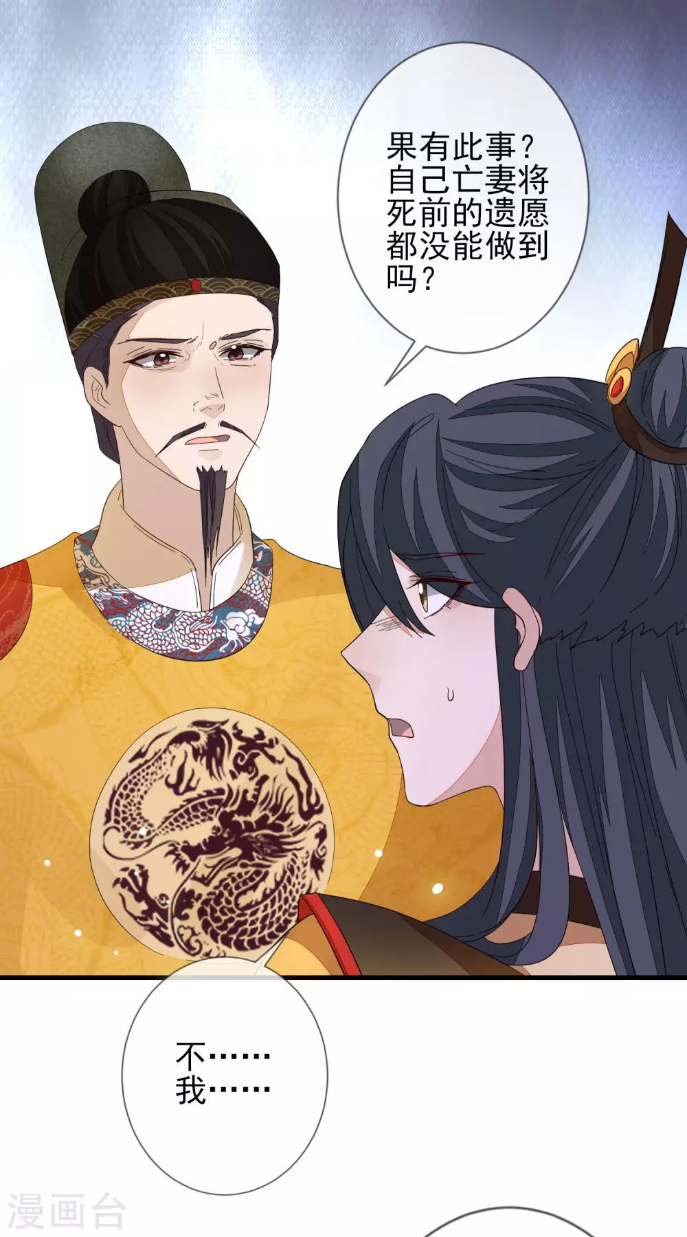 《九阙风华》漫画最新章节第147话 茶艺大师免费下拉式在线观看章节第【20】张图片