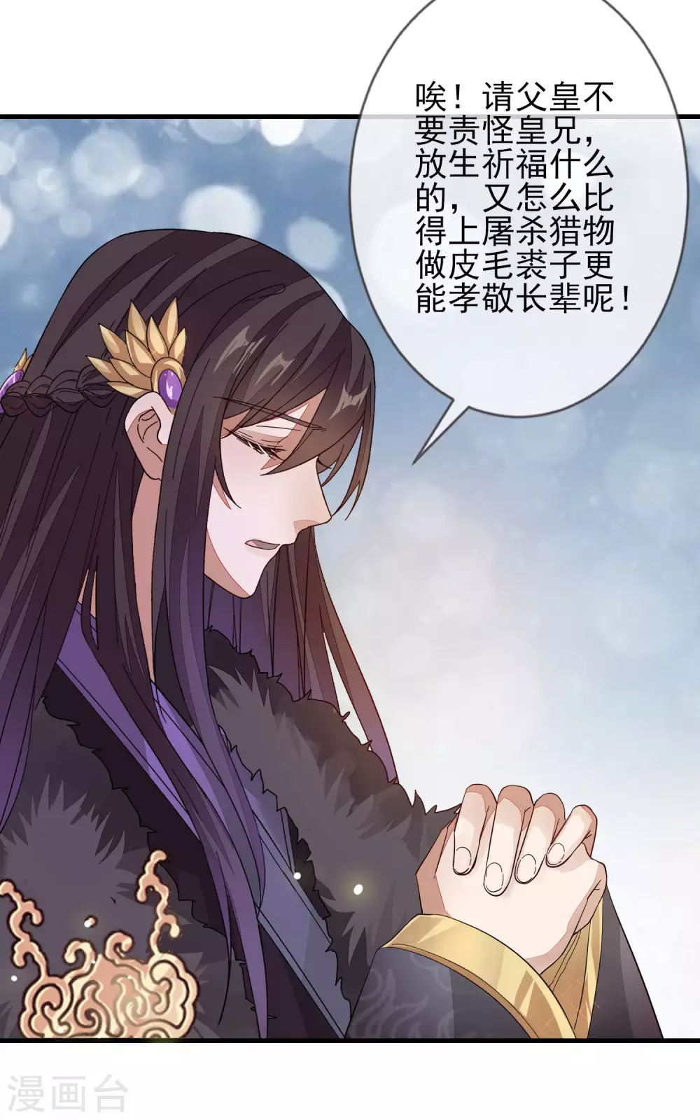 《九阙风华》漫画最新章节第147话 茶艺大师免费下拉式在线观看章节第【21】张图片