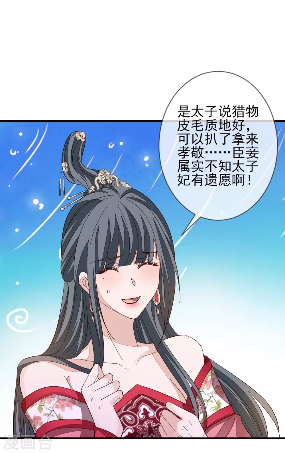 《九阙风华》漫画最新章节第147话 茶艺大师免费下拉式在线观看章节第【25】张图片