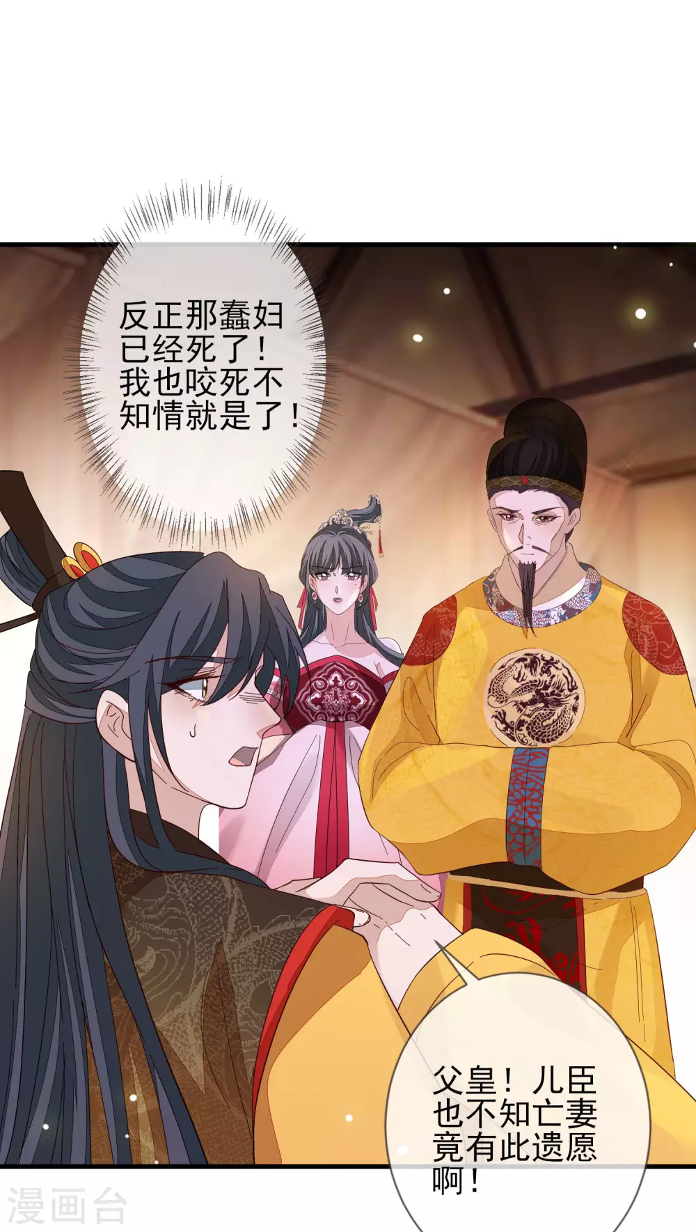 《九阙风华》漫画最新章节第147话 茶艺大师免费下拉式在线观看章节第【26】张图片