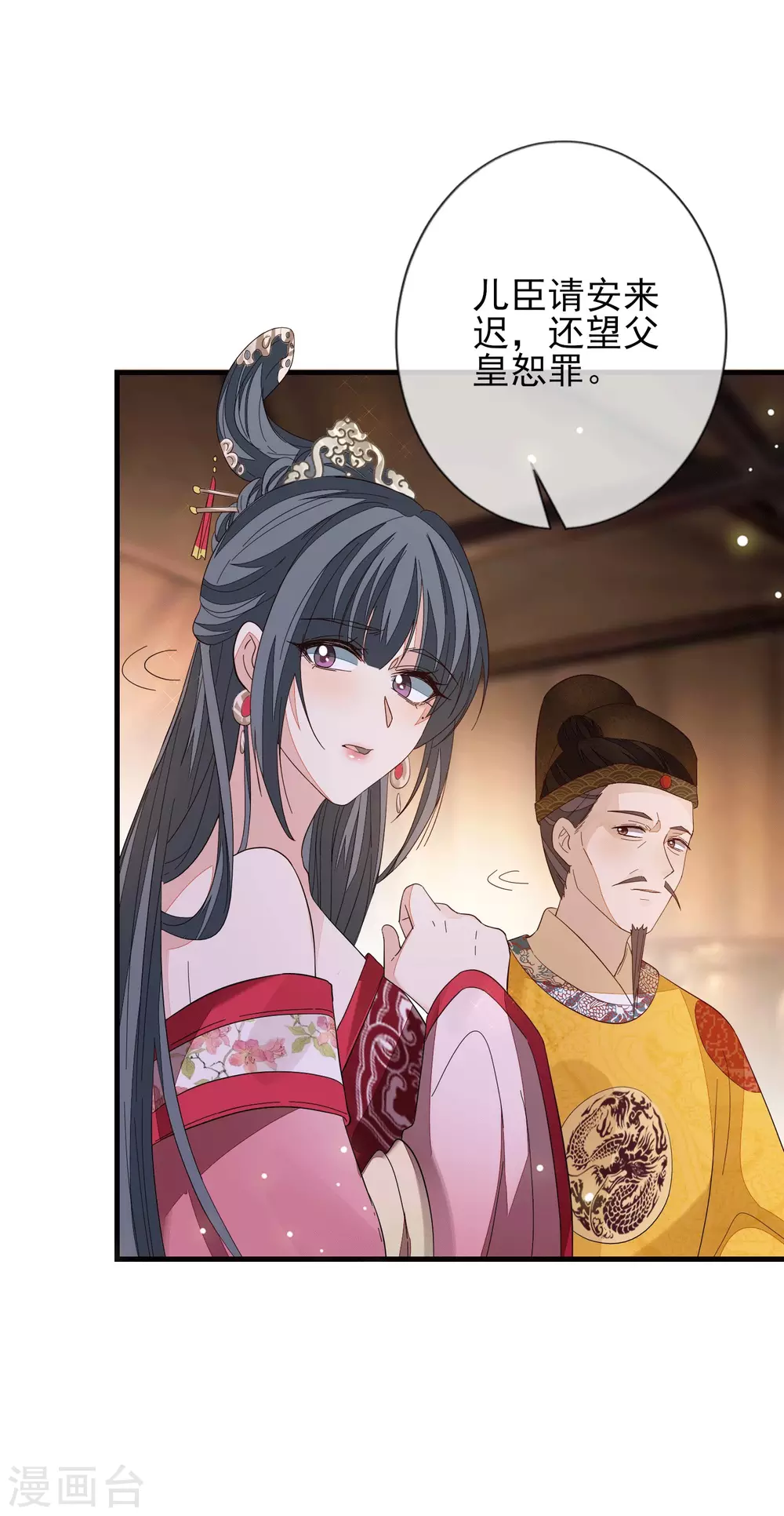 《九阙风华》漫画最新章节第147话 茶艺大师免费下拉式在线观看章节第【7】张图片