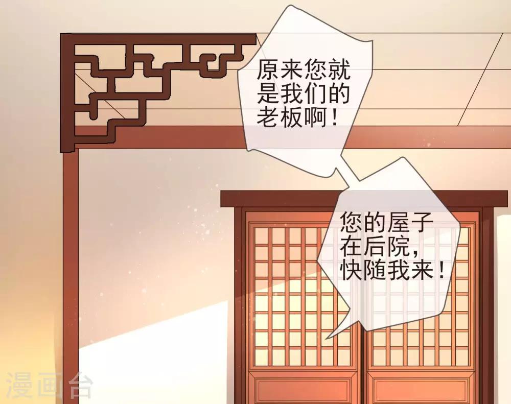 《九阙风华》漫画最新章节第16话 暗杀免费下拉式在线观看章节第【31】张图片