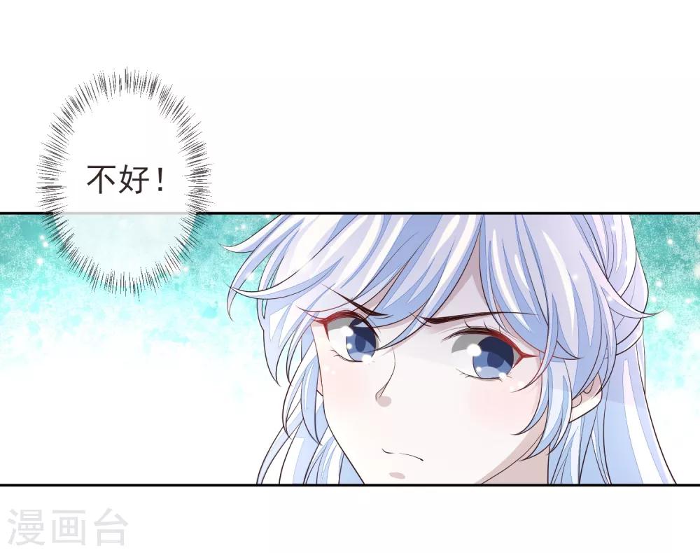 《九阙风华》漫画最新章节第17话 行刺免费下拉式在线观看章节第【24】张图片