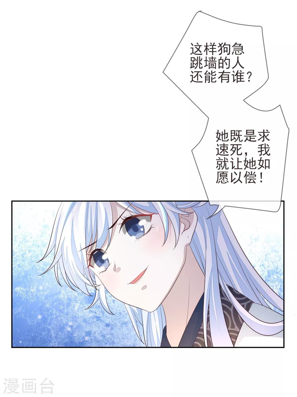 《九阙风华》漫画最新章节第17话 行刺免费下拉式在线观看章节第【5】张图片