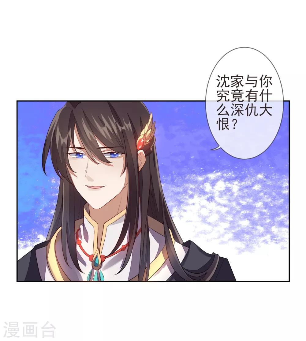 《九阙风华》漫画最新章节第18话 将计就计免费下拉式在线观看章节第【11】张图片