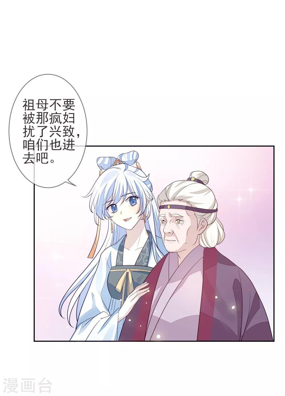 《九阙风华》漫画最新章节第19话 灵心庵免费下拉式在线观看章节第【14】张图片