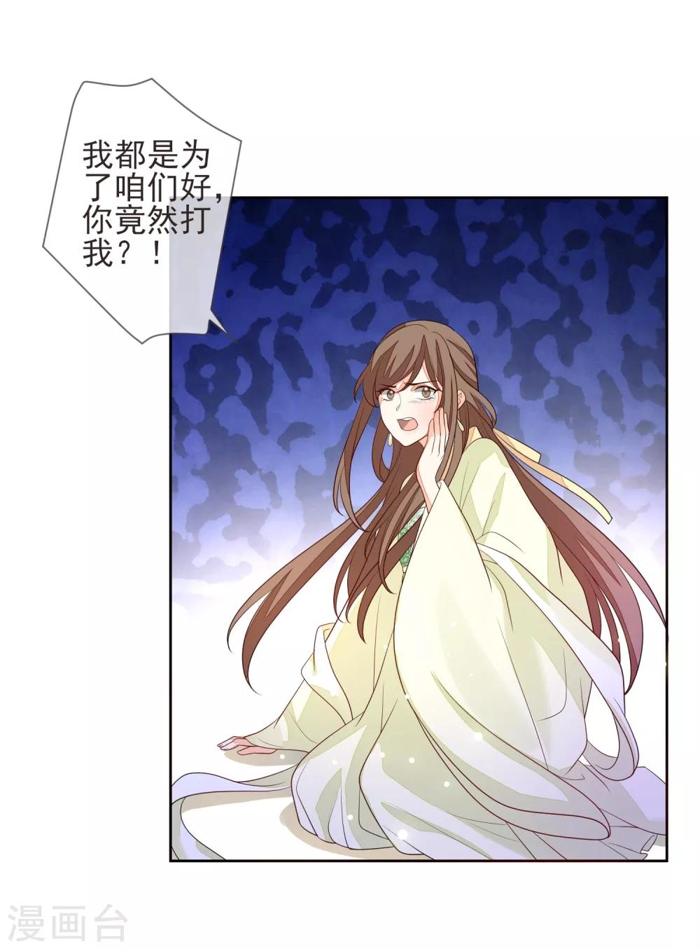 《九阙风华》漫画最新章节第19话 灵心庵免费下拉式在线观看章节第【27】张图片