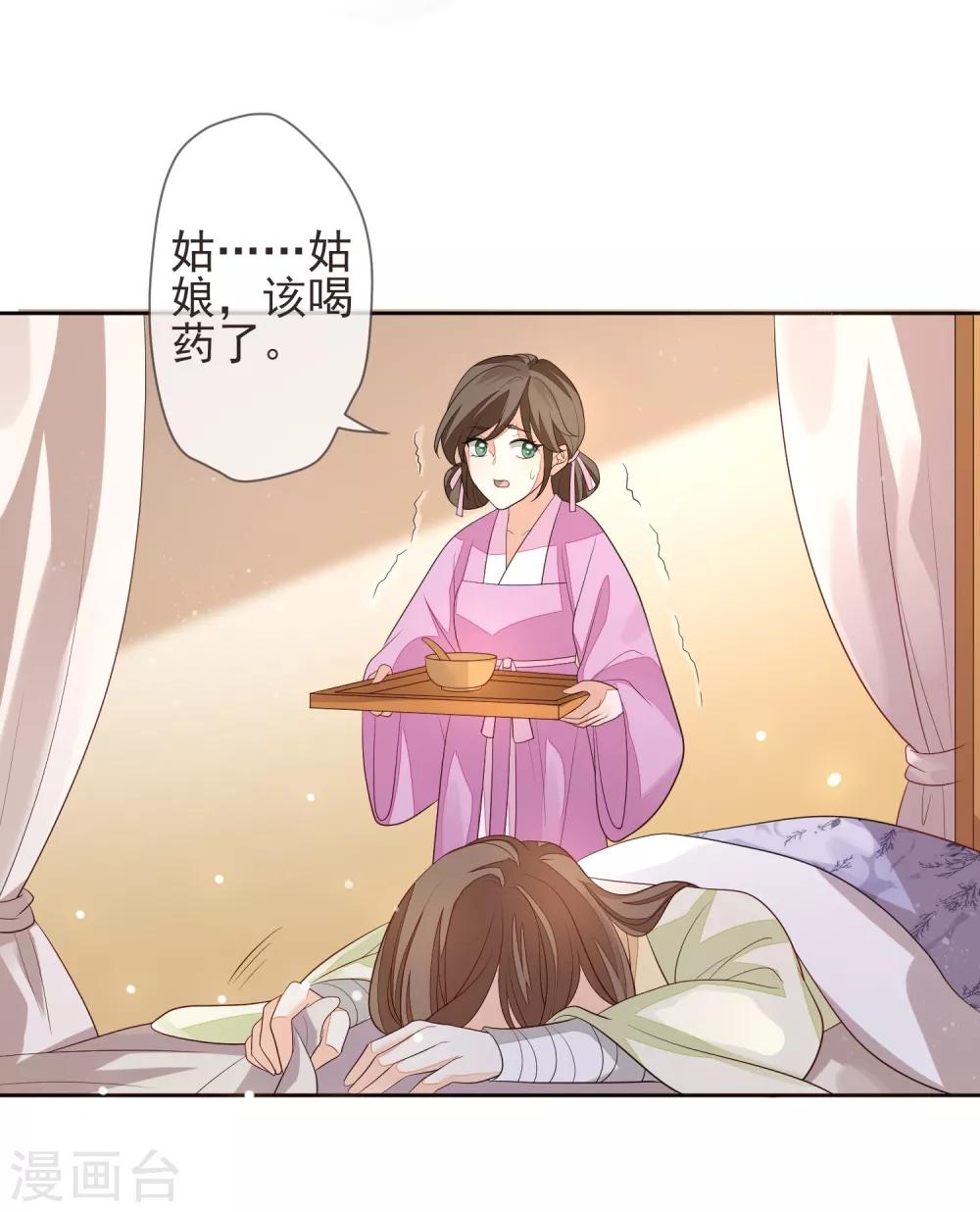 《九阙风华》漫画最新章节第20话 起火免费下拉式在线观看章节第【16】张图片