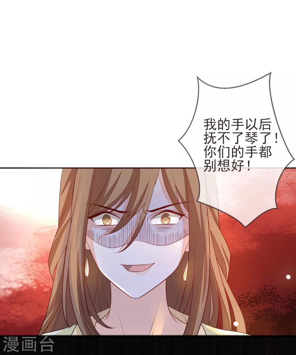 《九阙风华》漫画最新章节第20话 起火免费下拉式在线观看章节第【18】张图片