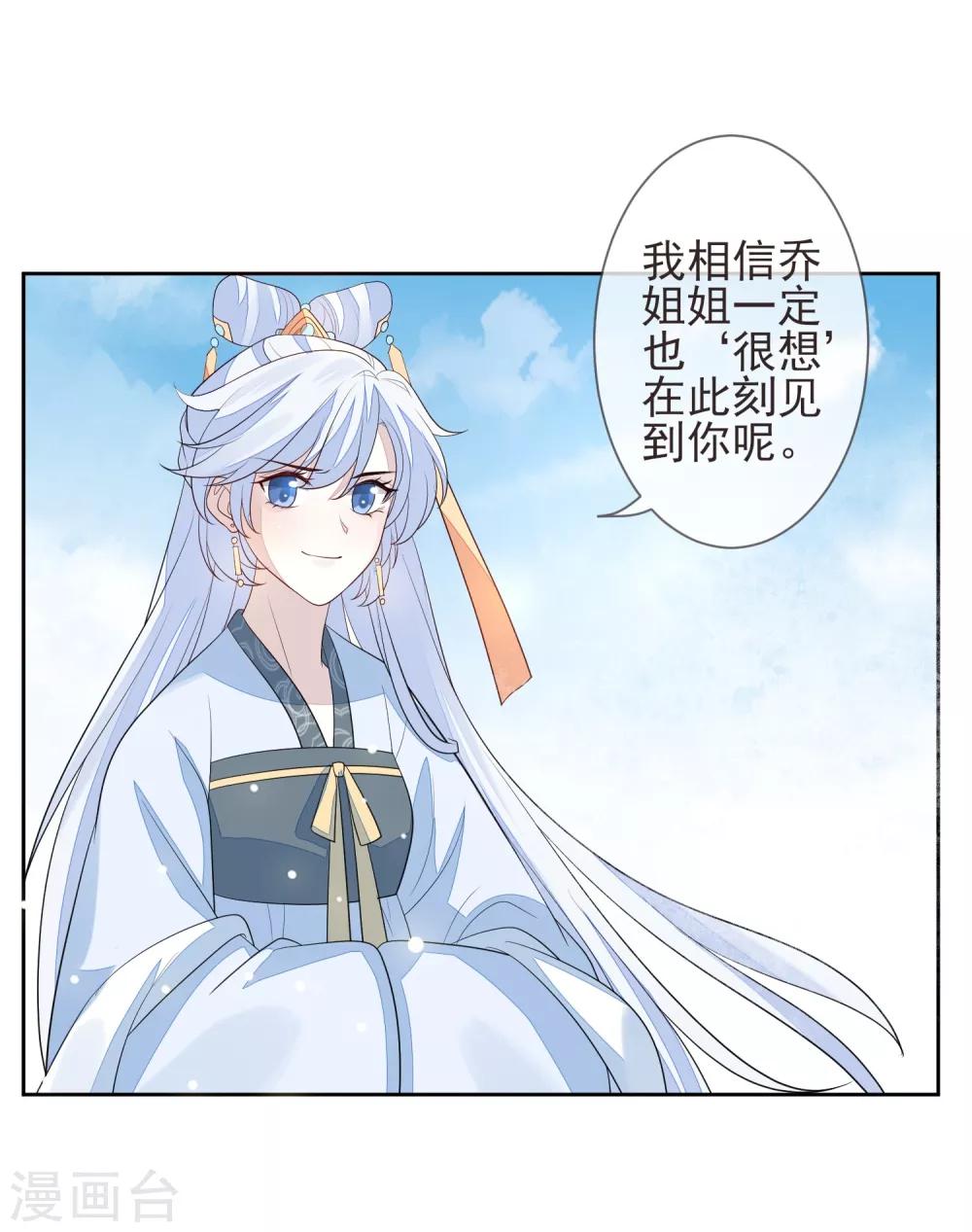 《九阙风华》漫画最新章节第20话 起火免费下拉式在线观看章节第【25】张图片