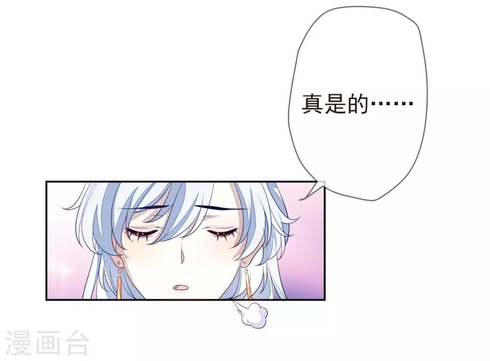 《九阙风华》漫画最新章节第23话 兰姨娘免费下拉式在线观看章节第【3】张图片