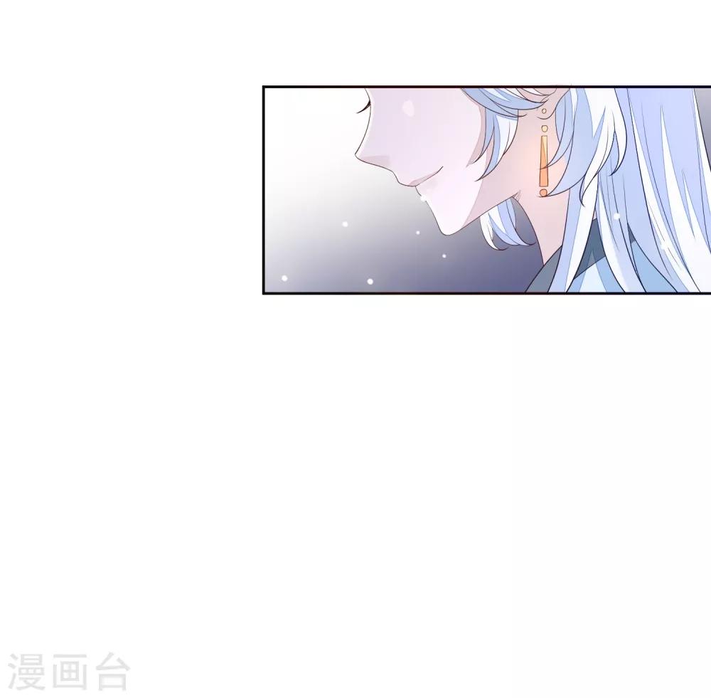 《九阙风华》漫画最新章节第24话 朱砂免费下拉式在线观看章节第【15】张图片