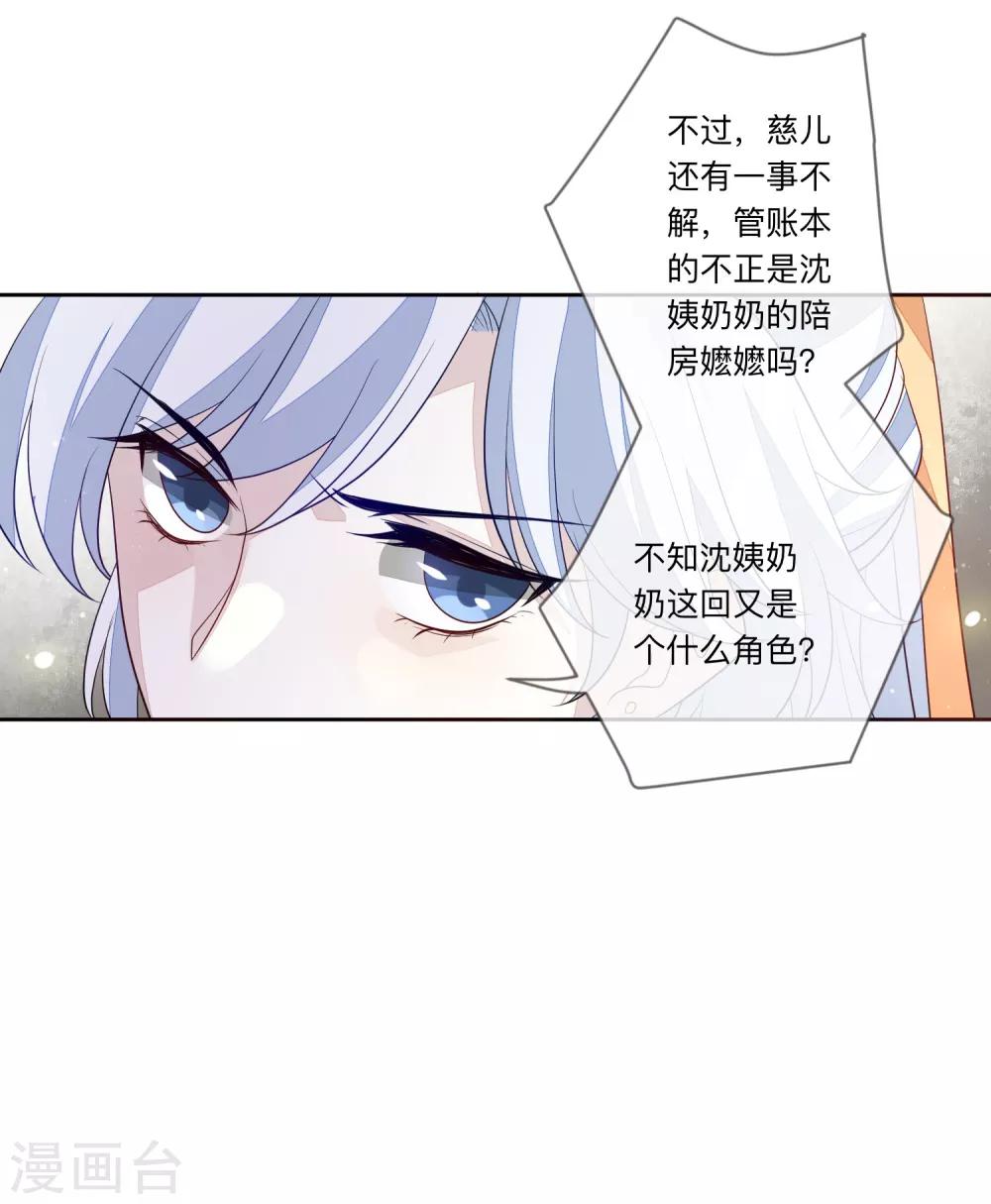 《九阙风华》漫画最新章节第27话 反转免费下拉式在线观看章节第【30】张图片