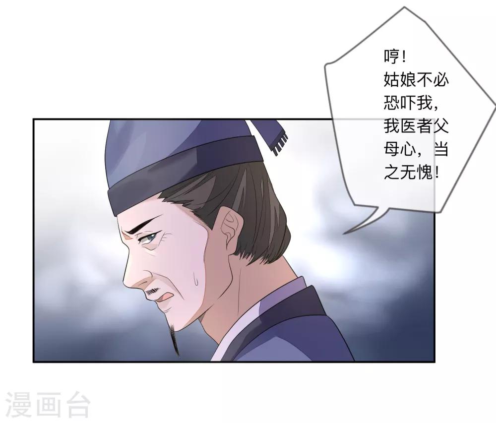 《九阙风华》漫画最新章节第27话 反转免费下拉式在线观看章节第【5】张图片