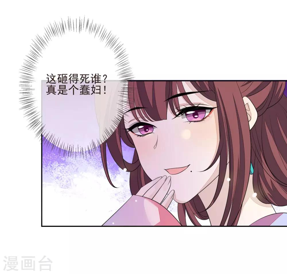 《九阙风华》漫画最新章节第34话 休书免费下拉式在线观看章节第【8】张图片