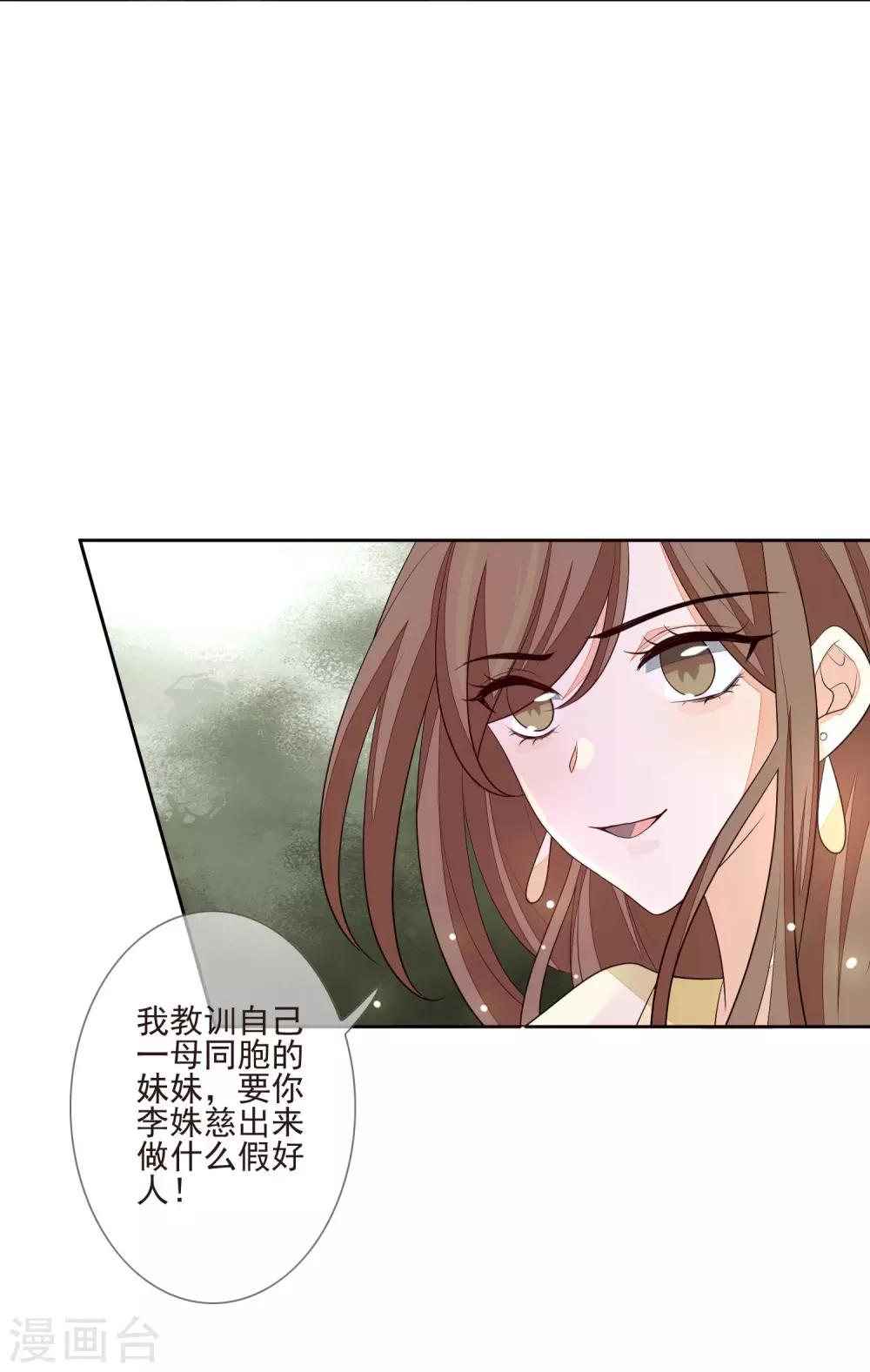 《九阙风华》漫画最新章节第35话 贺礼免费下拉式在线观看章节第【17】张图片