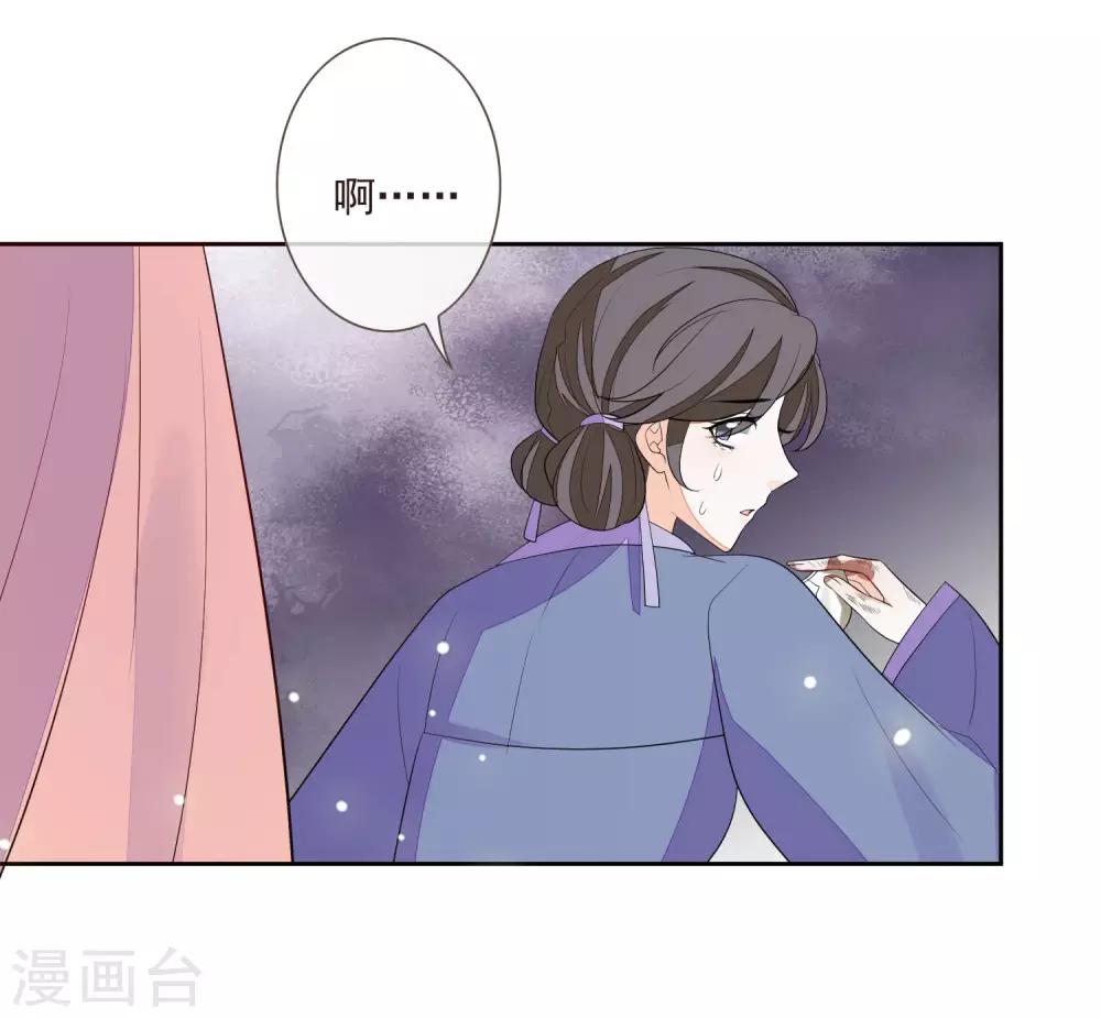 《九阙风华》漫画最新章节第35话 贺礼免费下拉式在线观看章节第【8】张图片