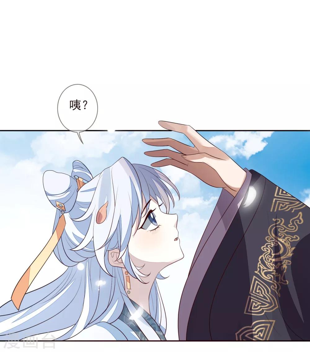 《九阙风华》漫画最新章节第38话 疑人不用免费下拉式在线观看章节第【24】张图片