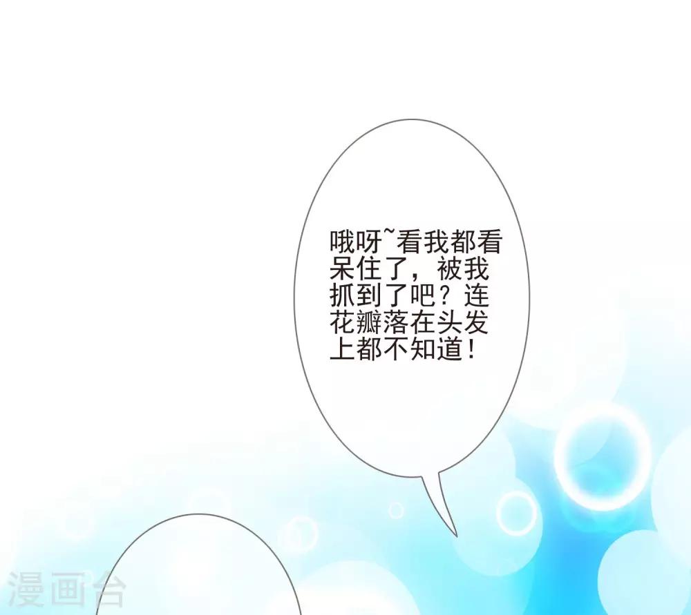 《九阙风华》漫画最新章节第38话 疑人不用免费下拉式在线观看章节第【26】张图片