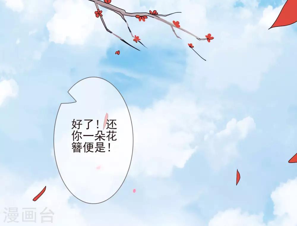 《九阙风华》漫画最新章节第38话 疑人不用免费下拉式在线观看章节第【30】张图片