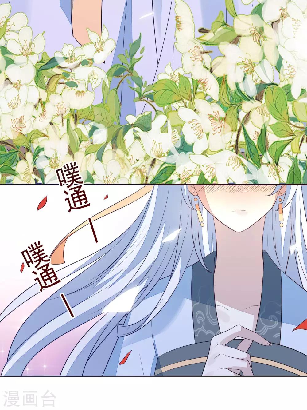 《九阙风华》漫画最新章节第38话 疑人不用免费下拉式在线观看章节第【32】张图片