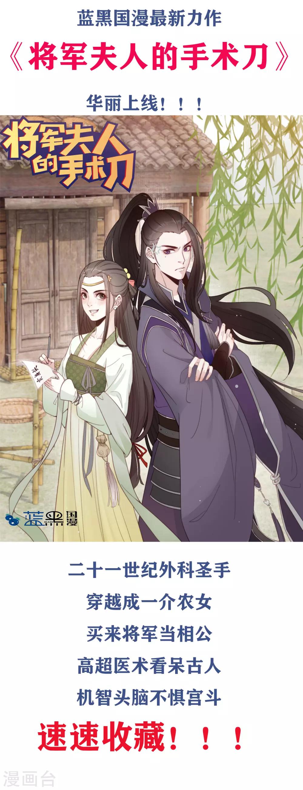 《九阙风华》漫画最新章节第38话 疑人不用免费下拉式在线观看章节第【38】张图片