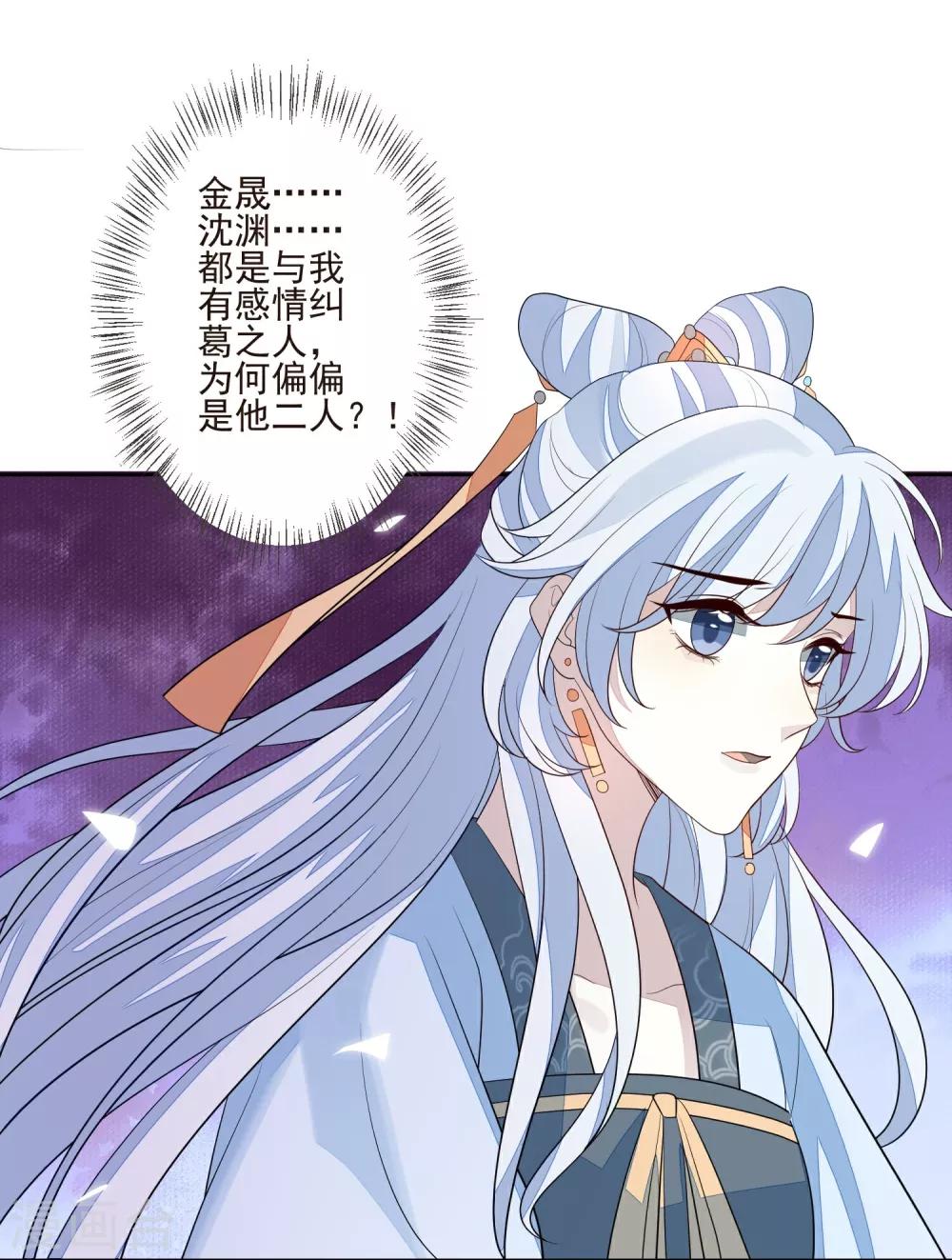 《九阙风华》漫画最新章节第40话 令牌免费下拉式在线观看章节第【36】张图片