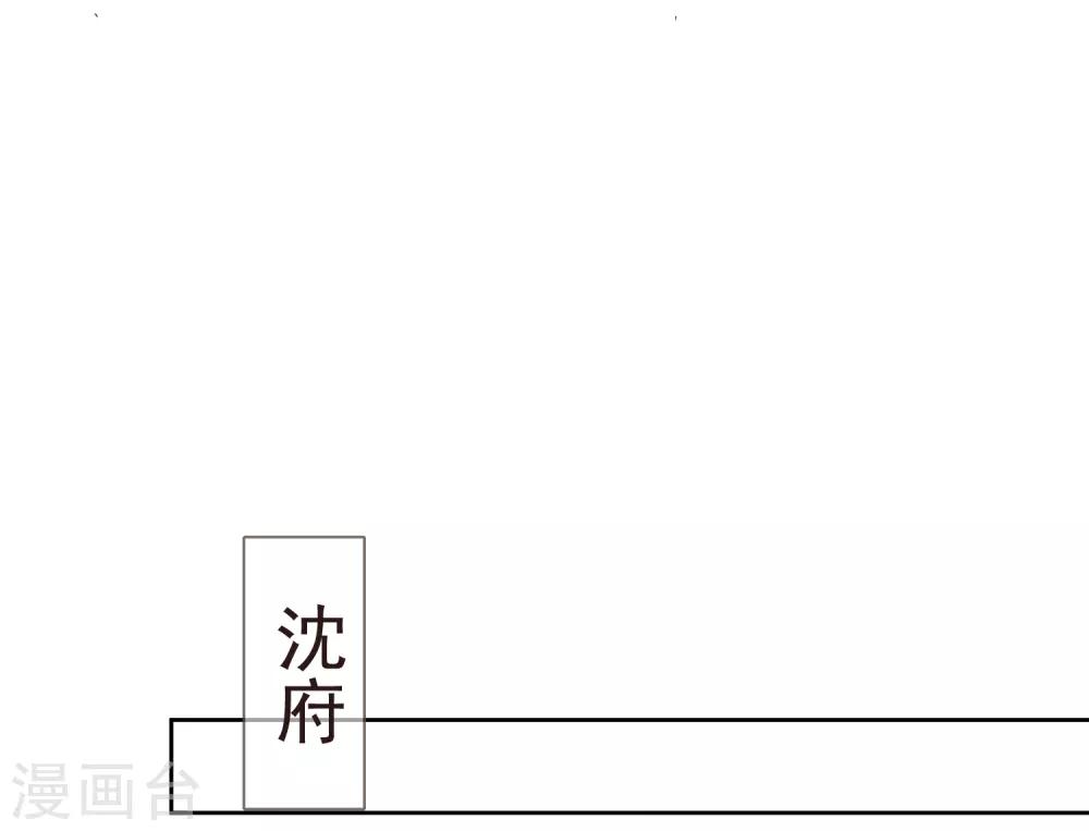 《九阙风华》漫画最新章节第41话 人事已变免费下拉式在线观看章节第【8】张图片