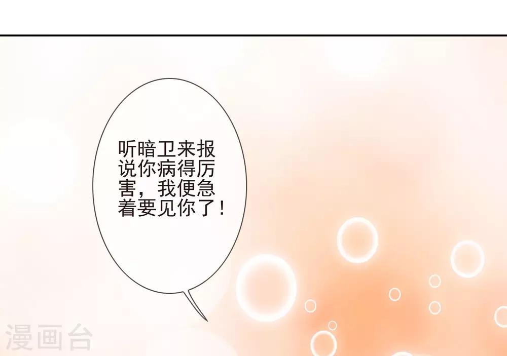 《九阙风华》漫画最新章节第42话 亲王令免费下拉式在线观看章节第【10】张图片