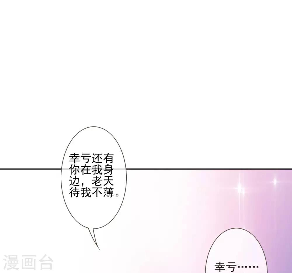 《九阙风华》漫画最新章节第42话 亲王令免费下拉式在线观看章节第【39】张图片