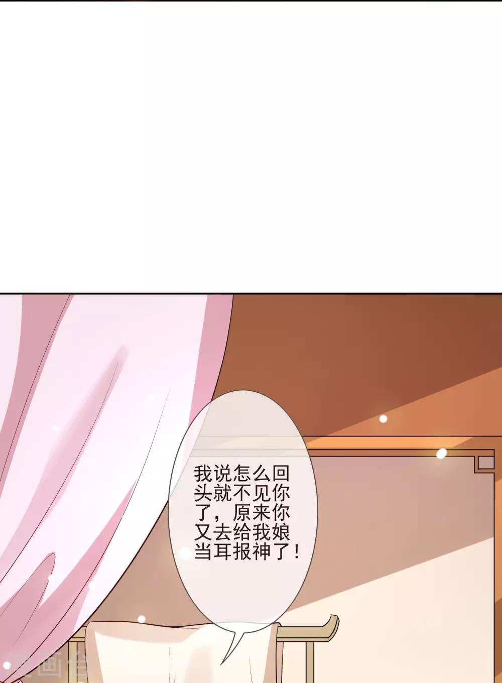 《九阙风华》漫画最新章节第43话 未雨绸缪免费下拉式在线观看章节第【5】张图片