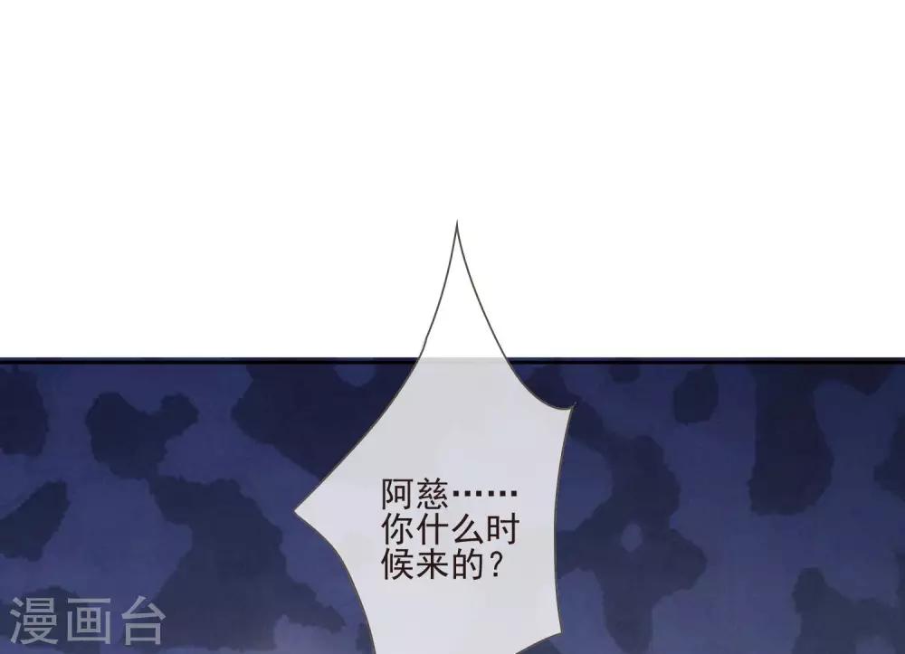 《九阙风华》漫画最新章节第44话 最可信的人免费下拉式在线观看章节第【16】张图片