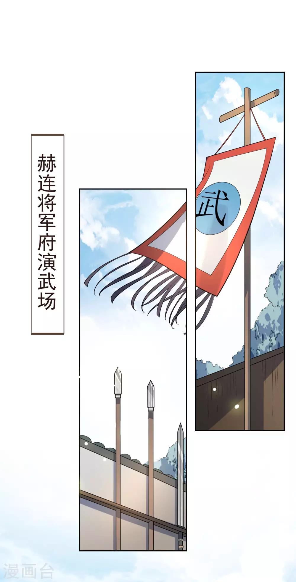 《九阙风华》漫画最新章节第44话 最可信的人免费下拉式在线观看章节第【2】张图片