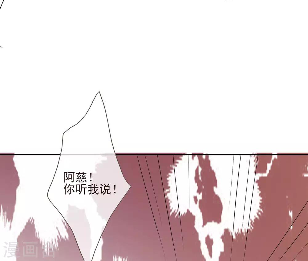 《九阙风华》漫画最新章节第44话 最可信的人免费下拉式在线观看章节第【21】张图片