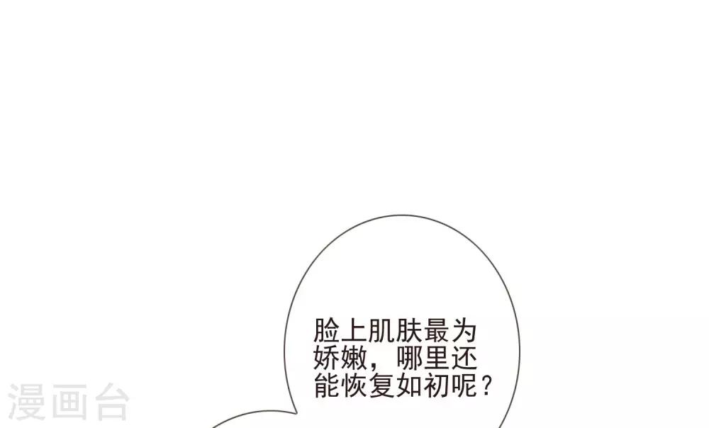 《九阙风华》漫画最新章节第45话 妾室上位免费下拉式在线观看章节第【6】张图片