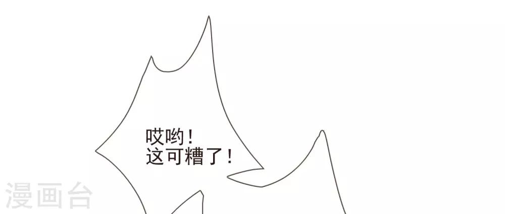 《九阙风华》漫画最新章节第46话 当众出丑免费下拉式在线观看章节第【25】张图片