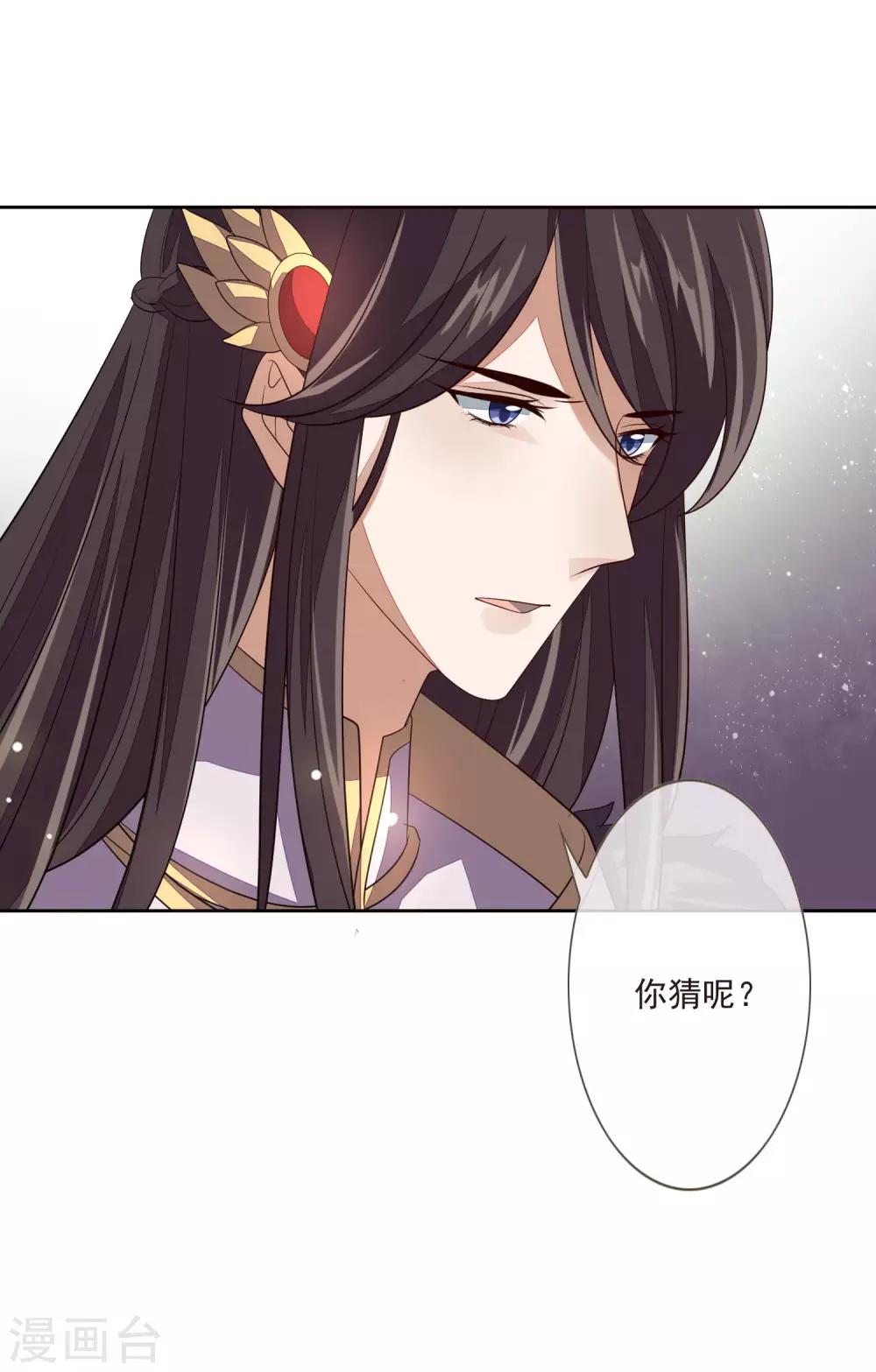 《九阙风华》漫画最新章节第47话 转移目标免费下拉式在线观看章节第【12】张图片